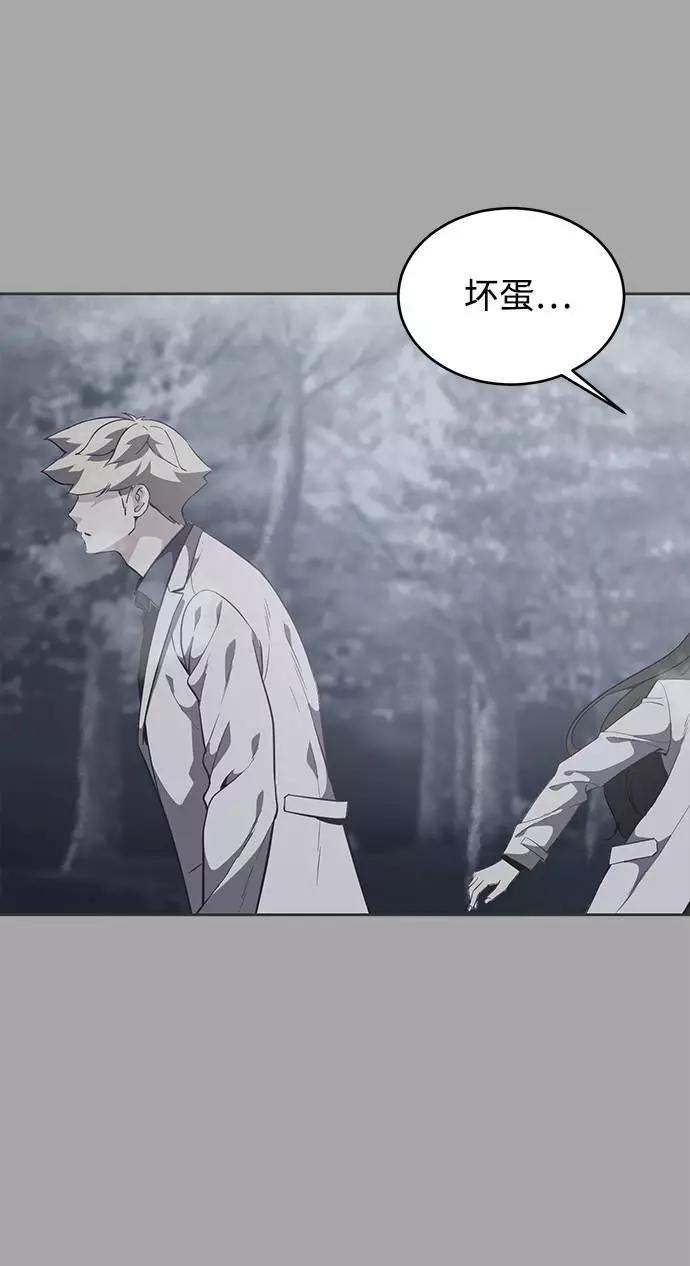 死神少年 - [第84话] 最后的冬天 - 第59张图