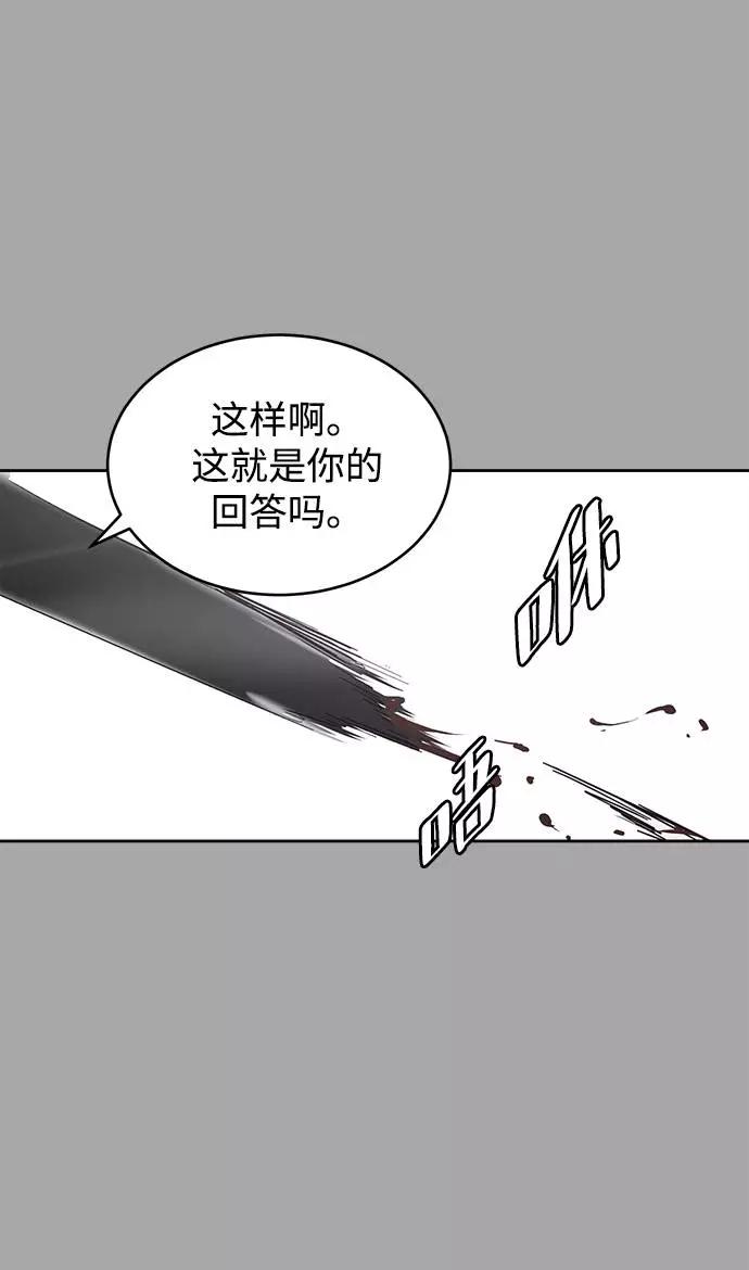 死神少年 - [第84话] 最后的冬天 - 第39张图