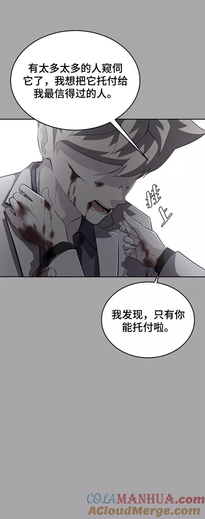 死神少年 - [第84话] 最后的冬天 - 第101张图