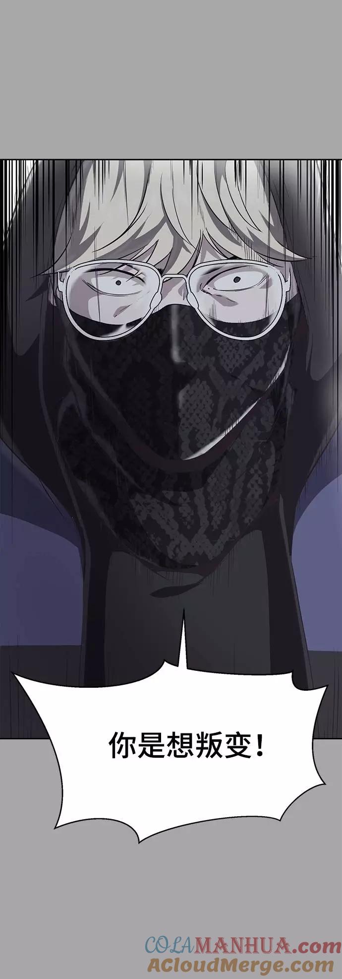 死神少年 - [第84话] 最后的冬天 - 第5张图