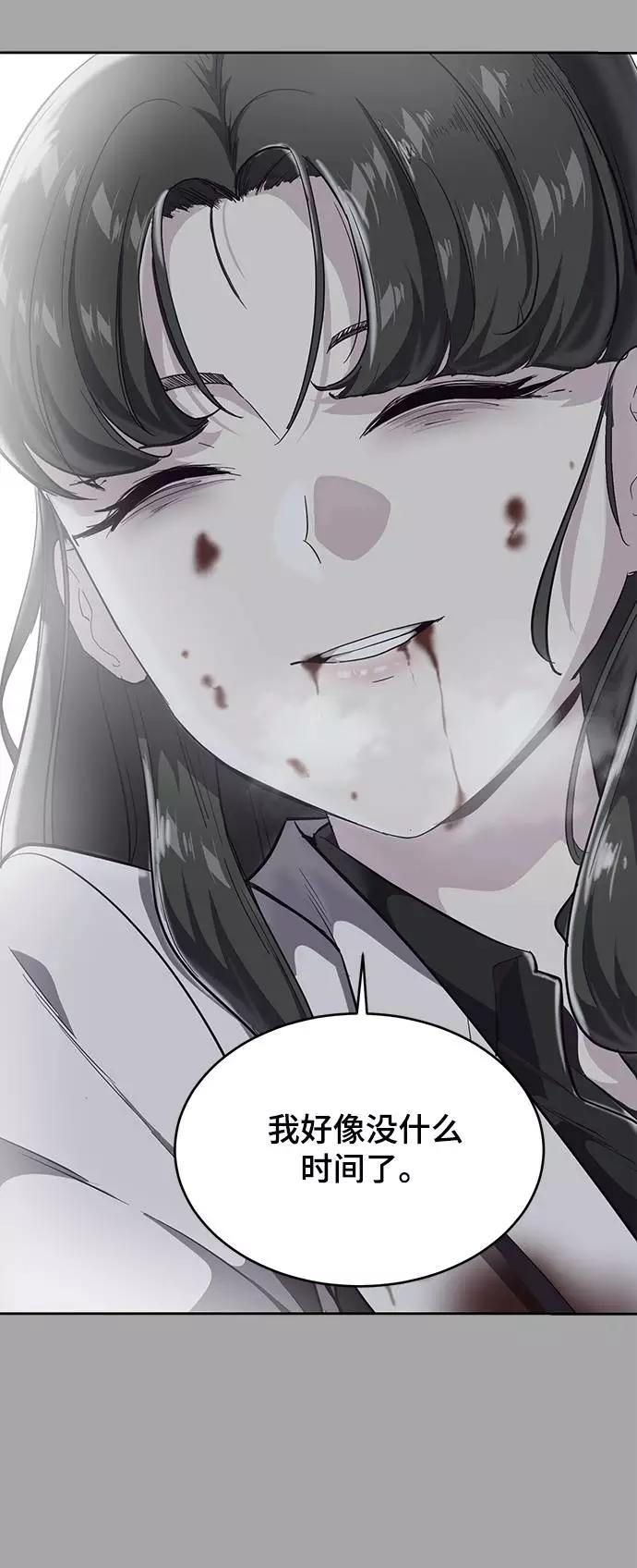 死神少年 - [第84话] 最后的冬天 - 第99张图