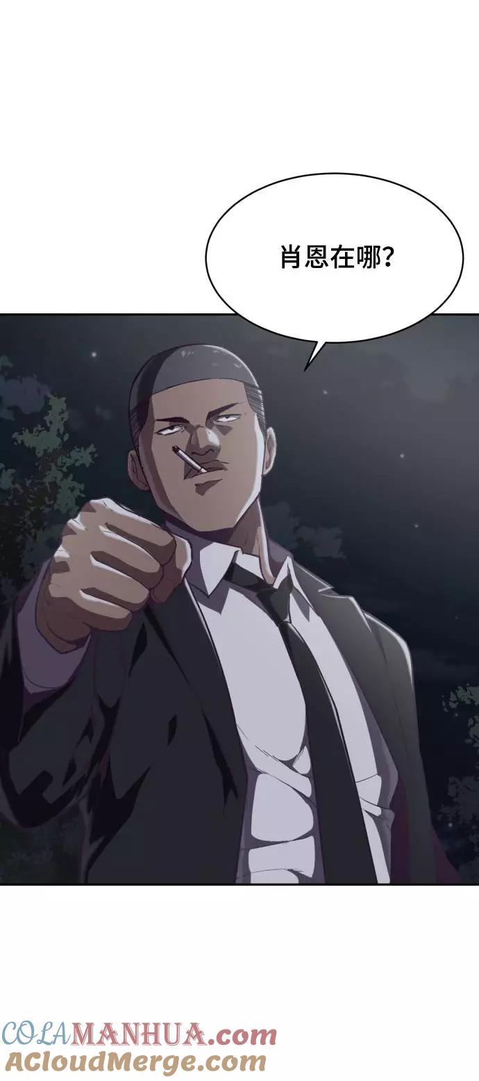 死神少年 - [第85话] 黑夜 - 第37张图