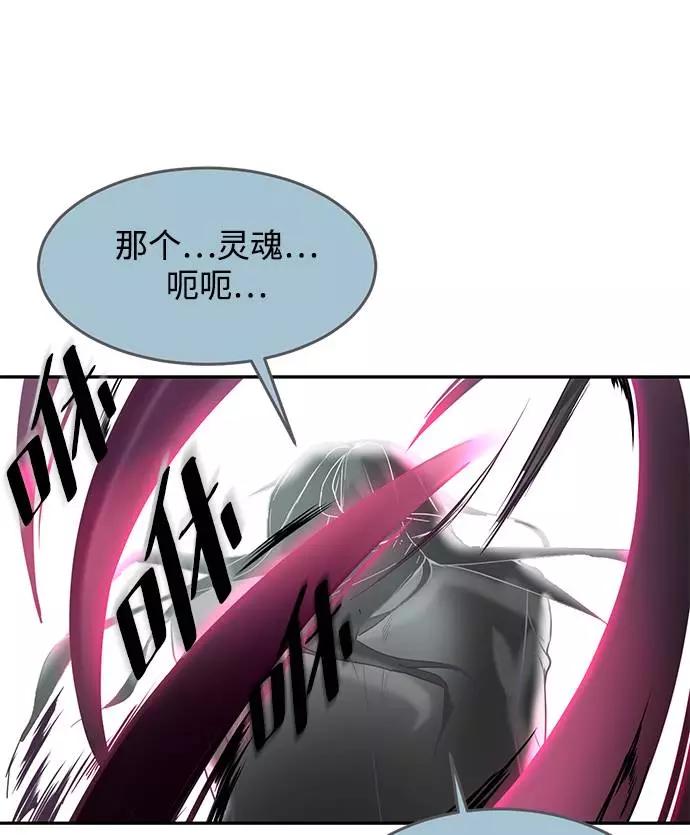 死神少年 - [第85话] 黑夜 - 第92张图