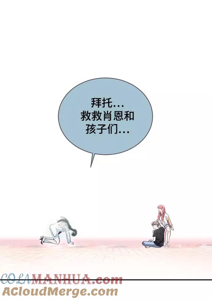 死神少年 - [第85话] 黑夜 - 第85张图