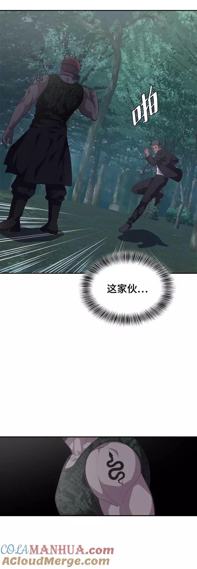 死神少年 - [第85话] 黑夜 - 第49张图