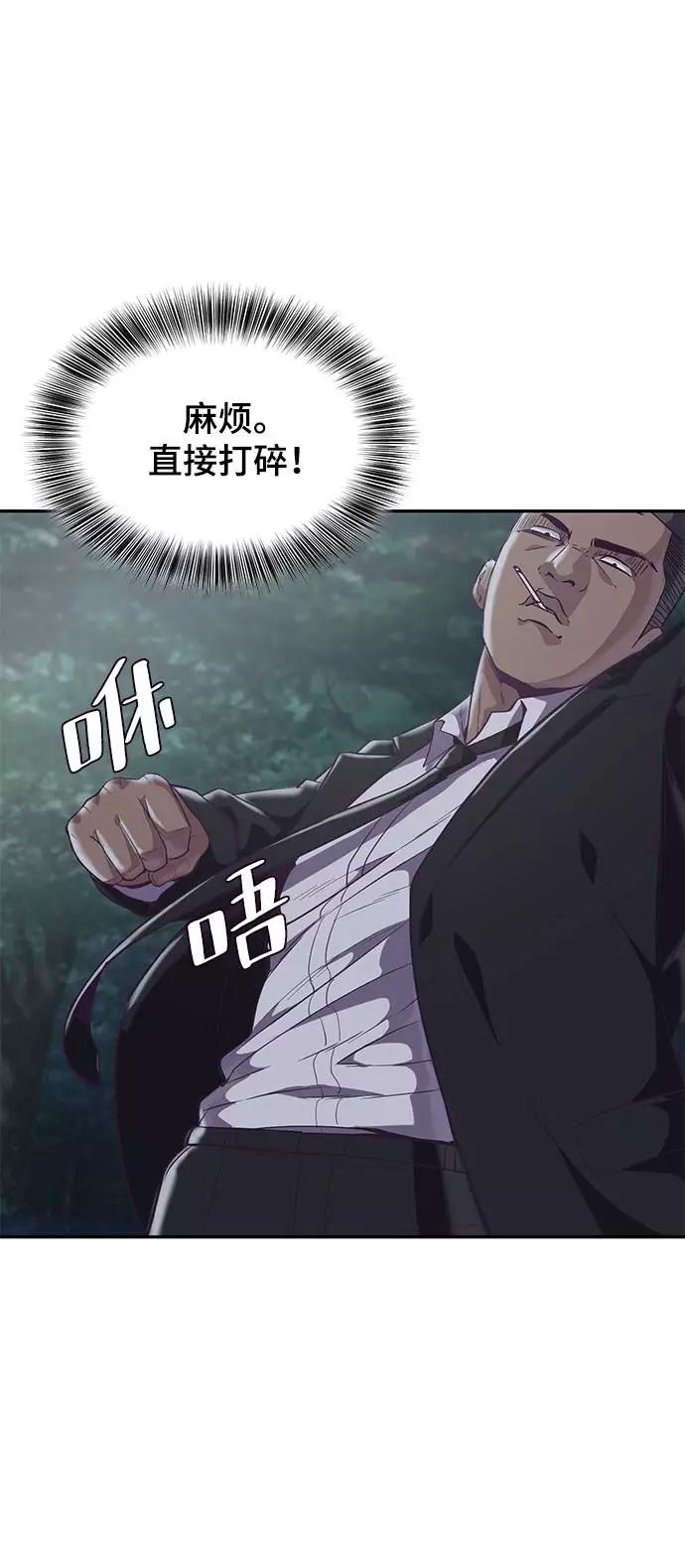 死神少年 - [第85话] 黑夜 - 第46张图