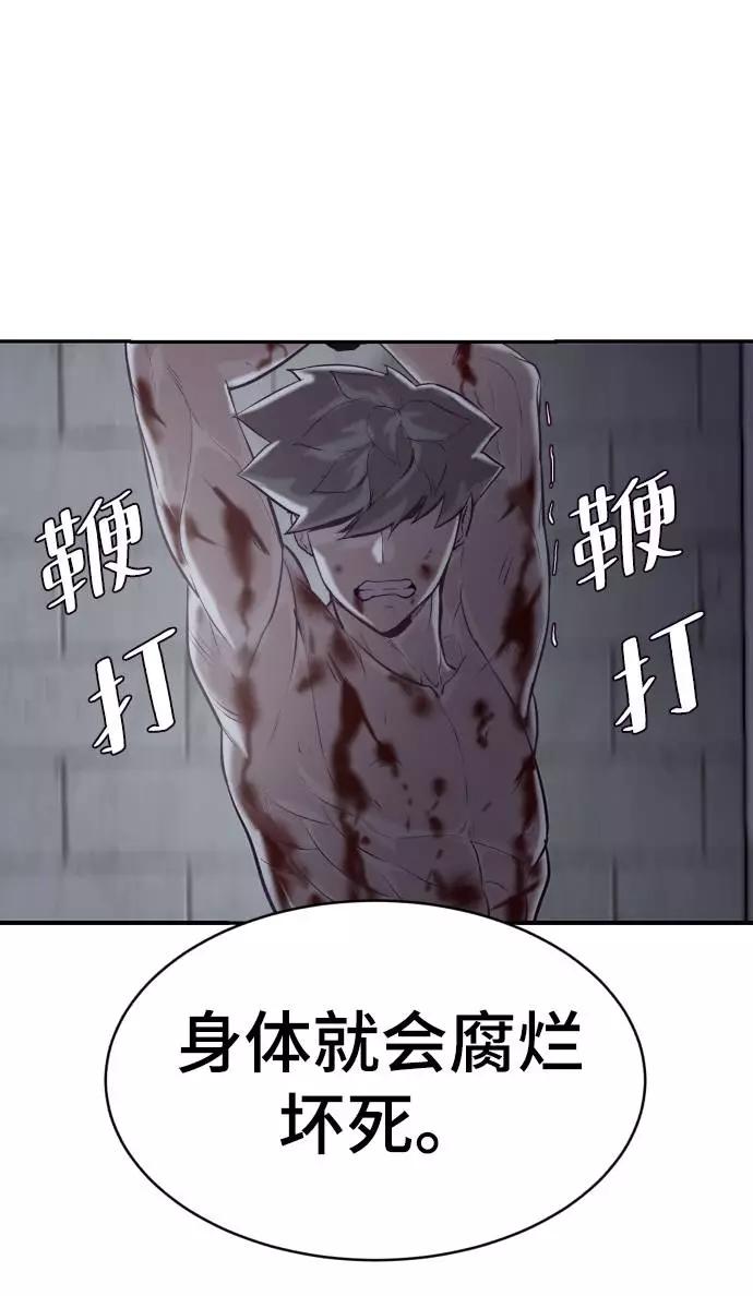 死神少年 - [第85话] 黑夜 - 第62张图