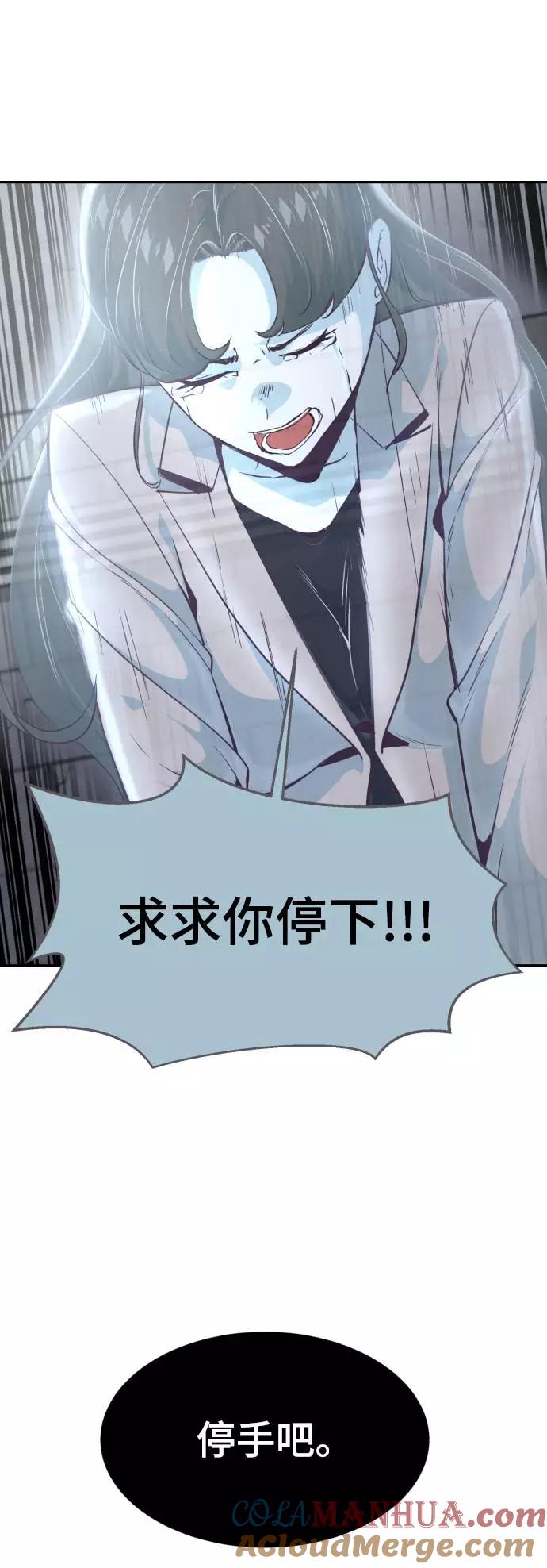 死神少年 - [第85话] 黑夜 - 第21张图