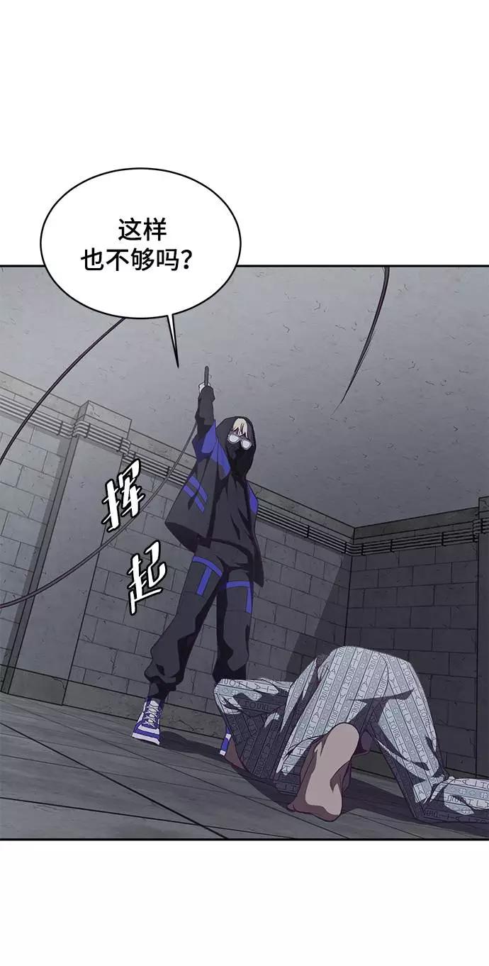 死神少年 - [第85话] 黑夜 - 第64张图