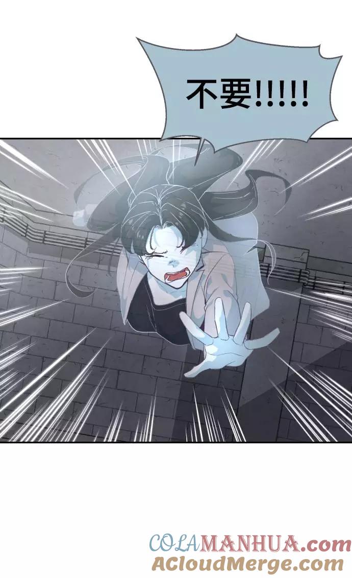 死神少年 - [第85话] 黑夜 - 第65张图