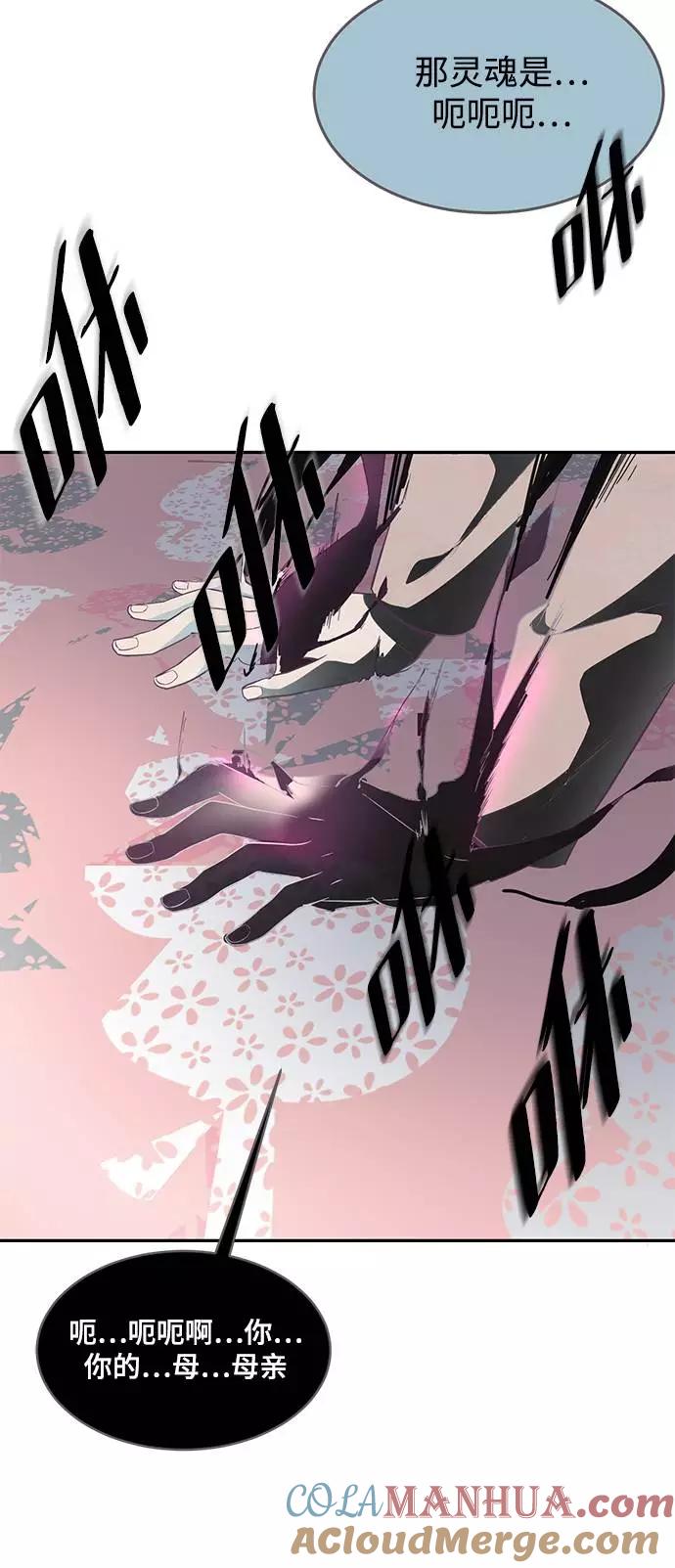 死神少年 - [第85话] 黑夜 - 第93张图