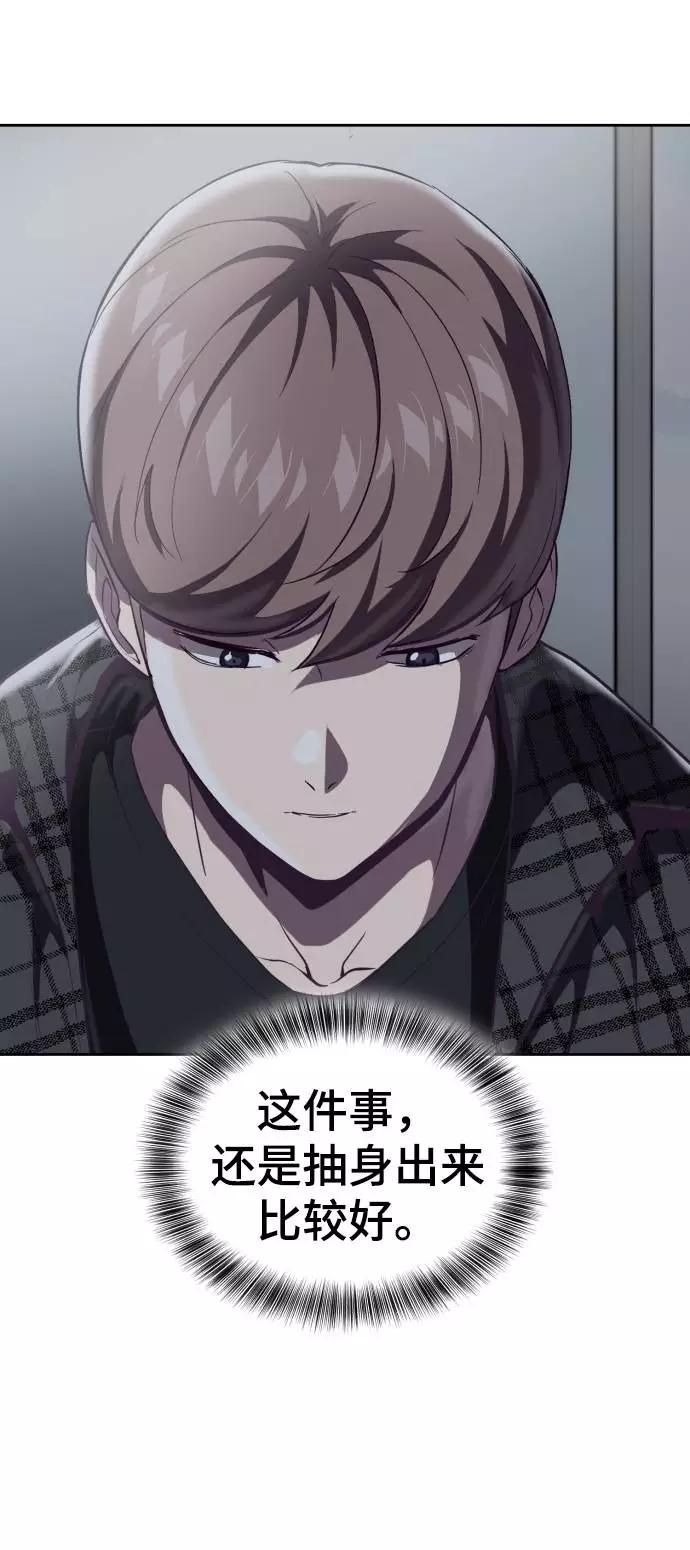 死神少年 - [第85话] 黑夜 - 第8张图