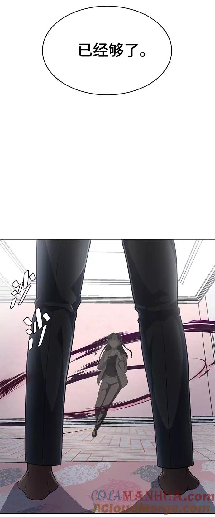 死神少年 - [第85话] 黑夜 - 第97张图