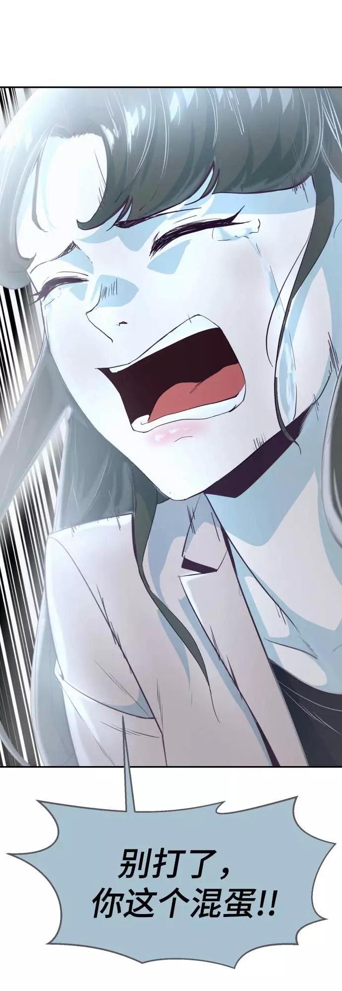 死神少年 - [第85话] 黑夜 - 第70张图