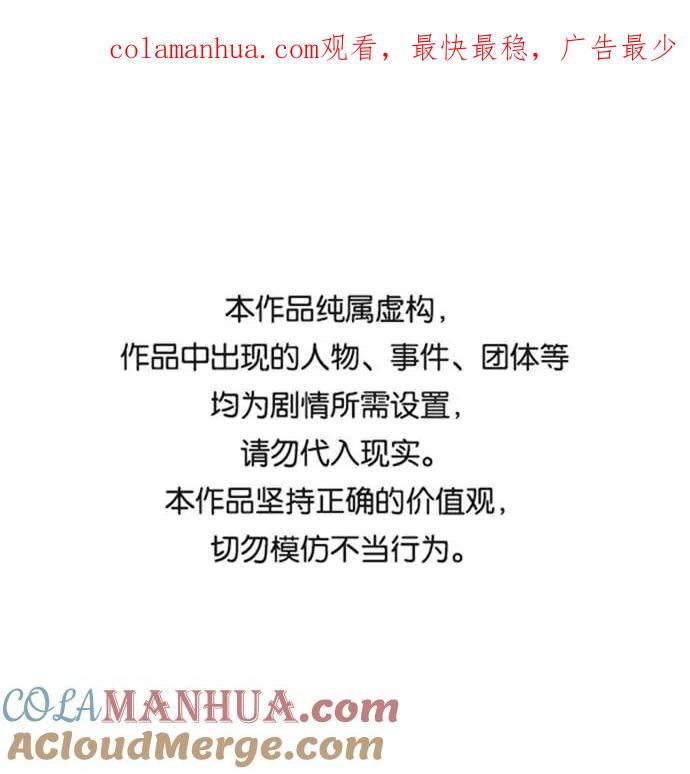 死神少年 - [第85话] 黑夜 - 第1张图