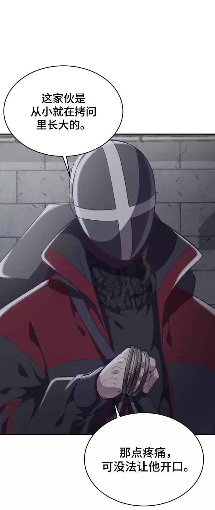 死神少年 - [第85话] 黑夜 - 第54张图