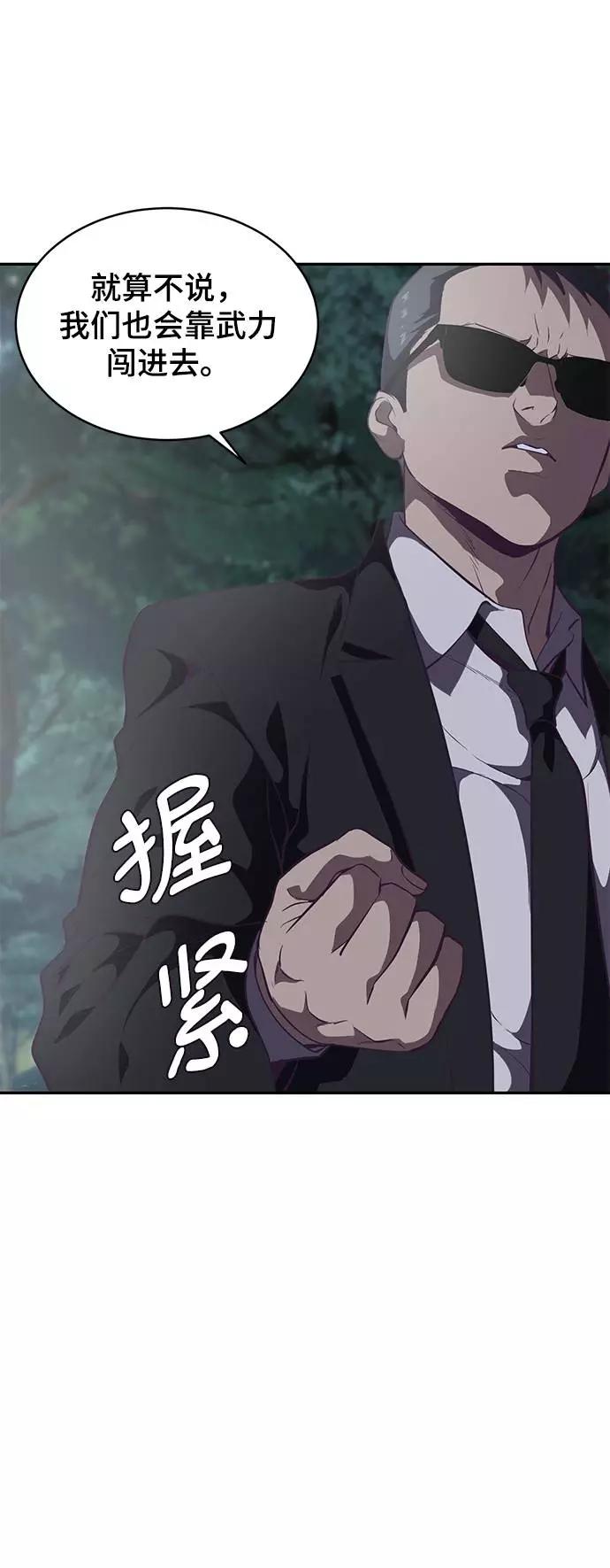 死神少年 - [第85话] 黑夜 - 第30张图