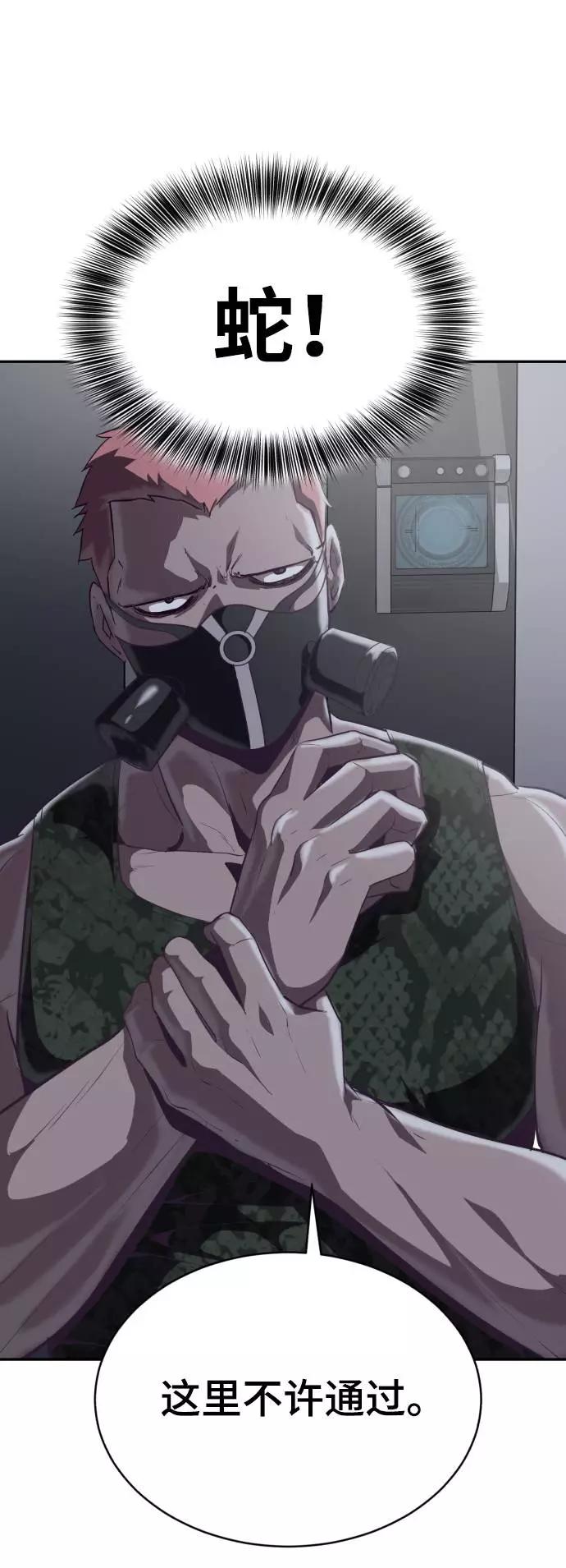 死神少年 - [第85话] 黑夜 - 第50张图