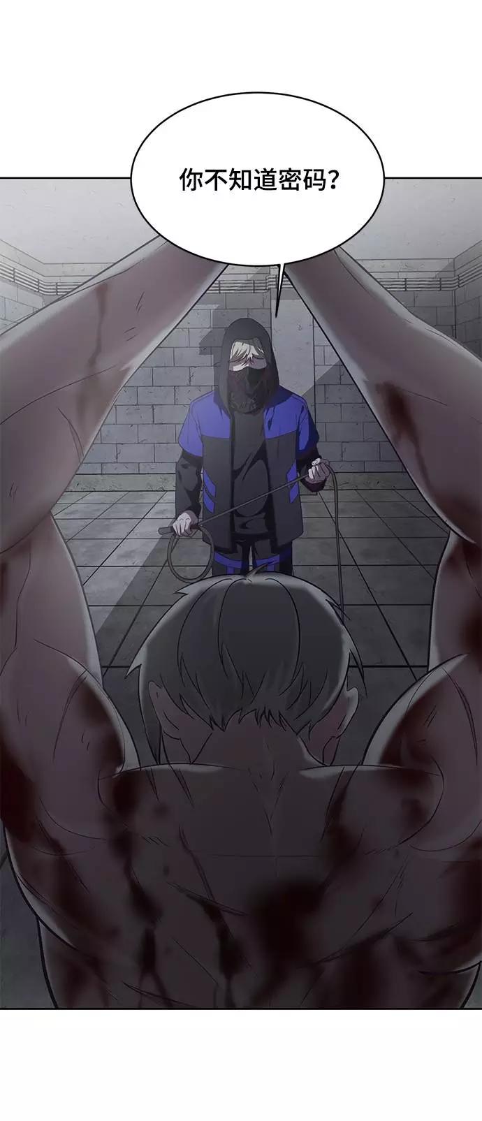 死神少年 - [第85话] 黑夜 - 第14张图