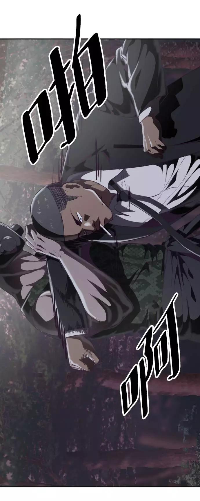 死神少年 - [第85话] 黑夜 - 第47张图