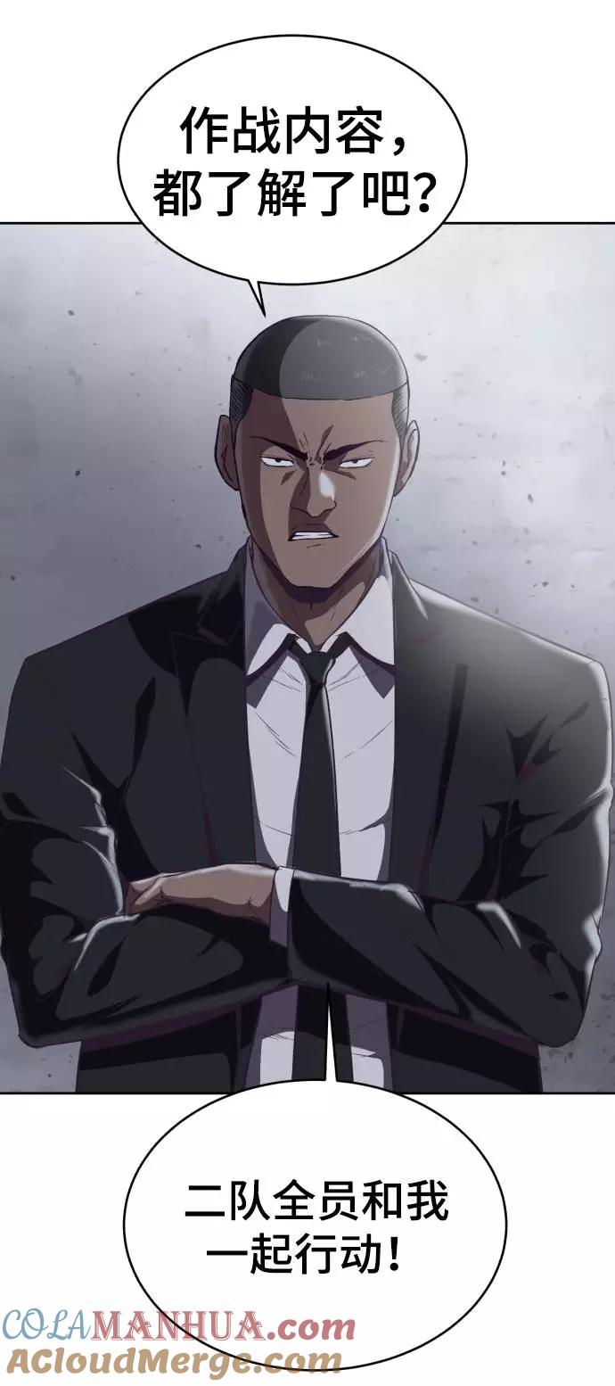 死神少年 - [第85话] 黑夜 - 第9张图