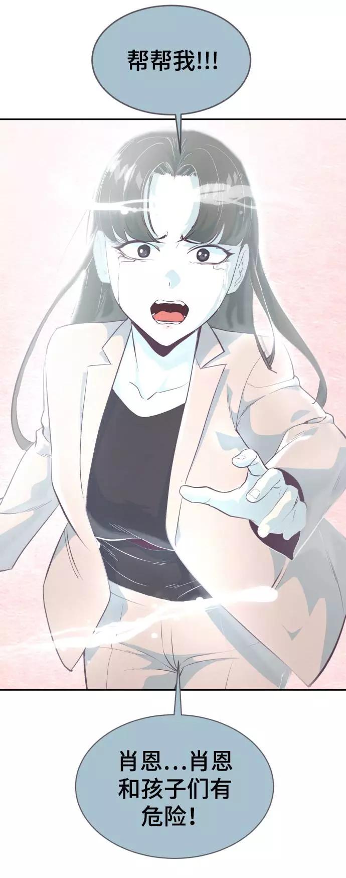 死神少年 - [第85话] 黑夜 - 第75张图