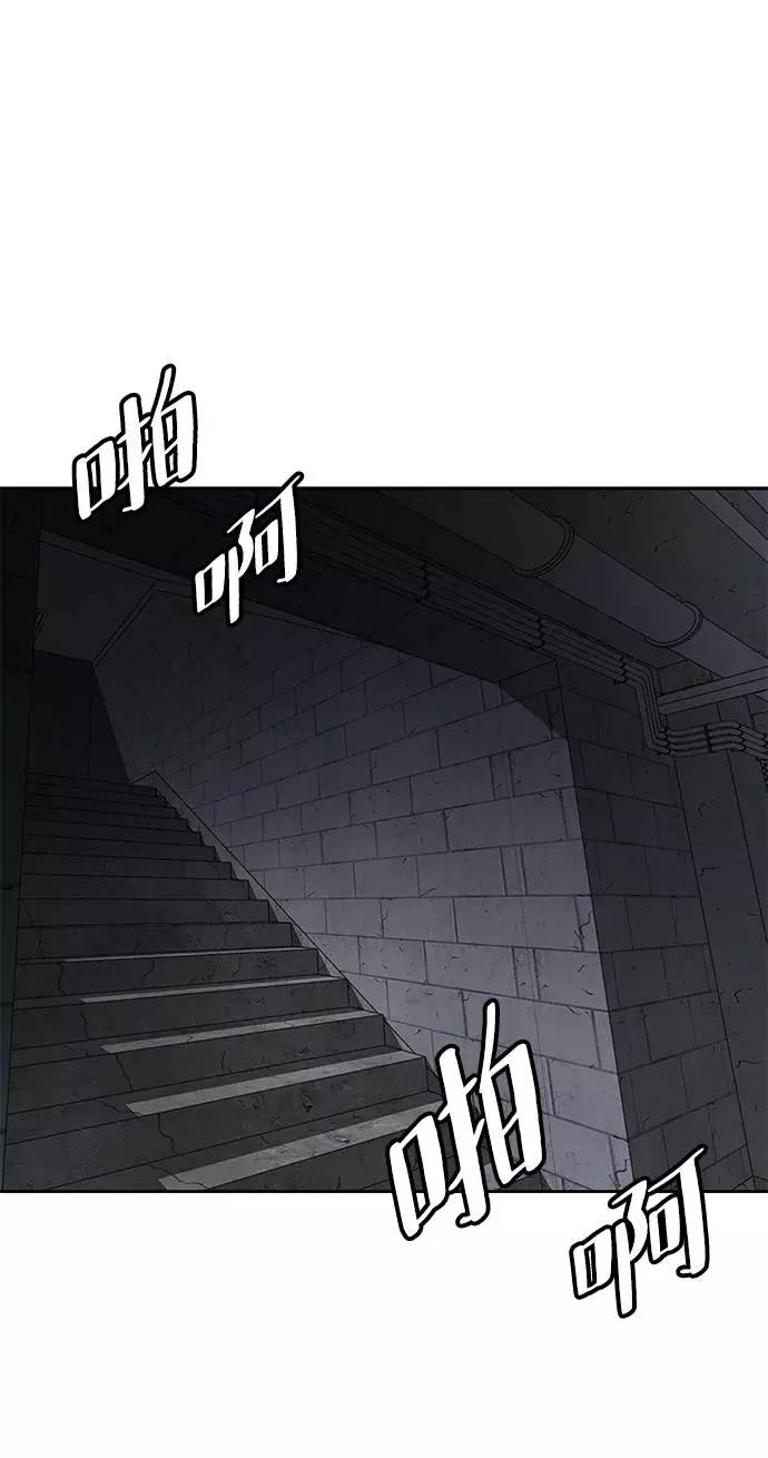 死神少年 - [第85话] 黑夜 - 第11张图