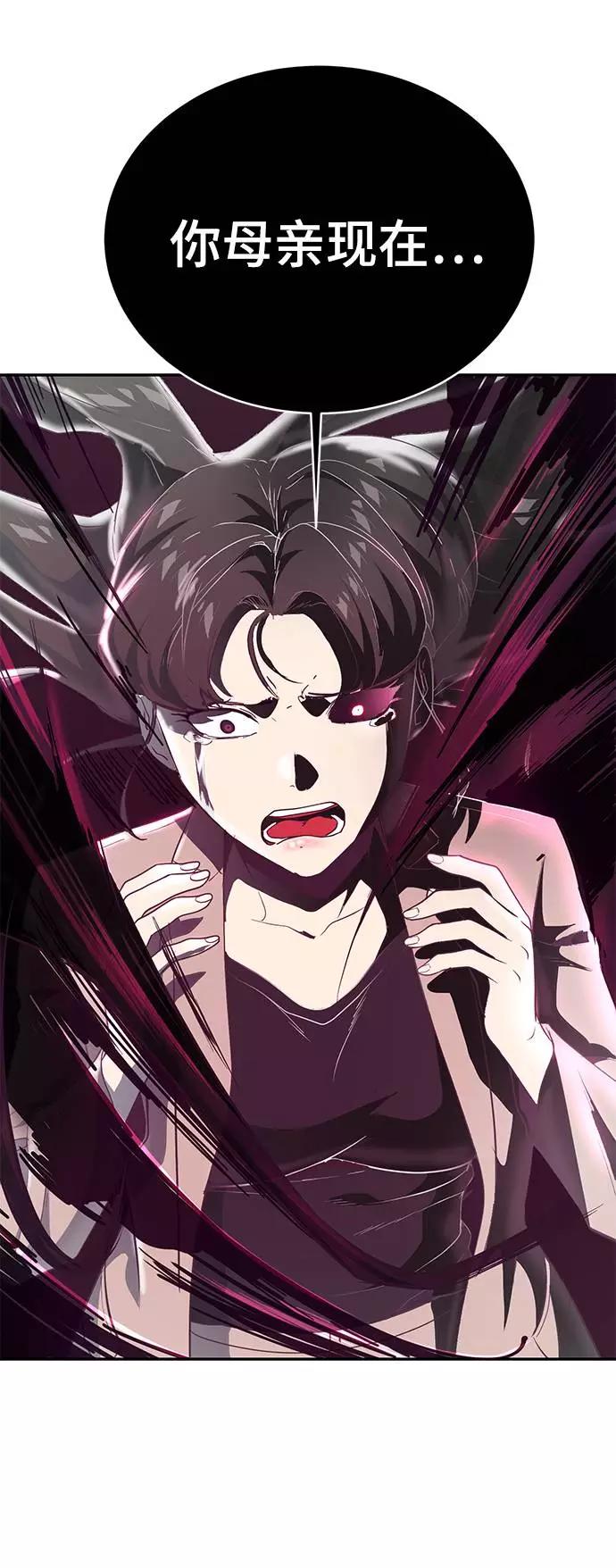 死神少年 - [第85话] 黑夜 - 第96张图