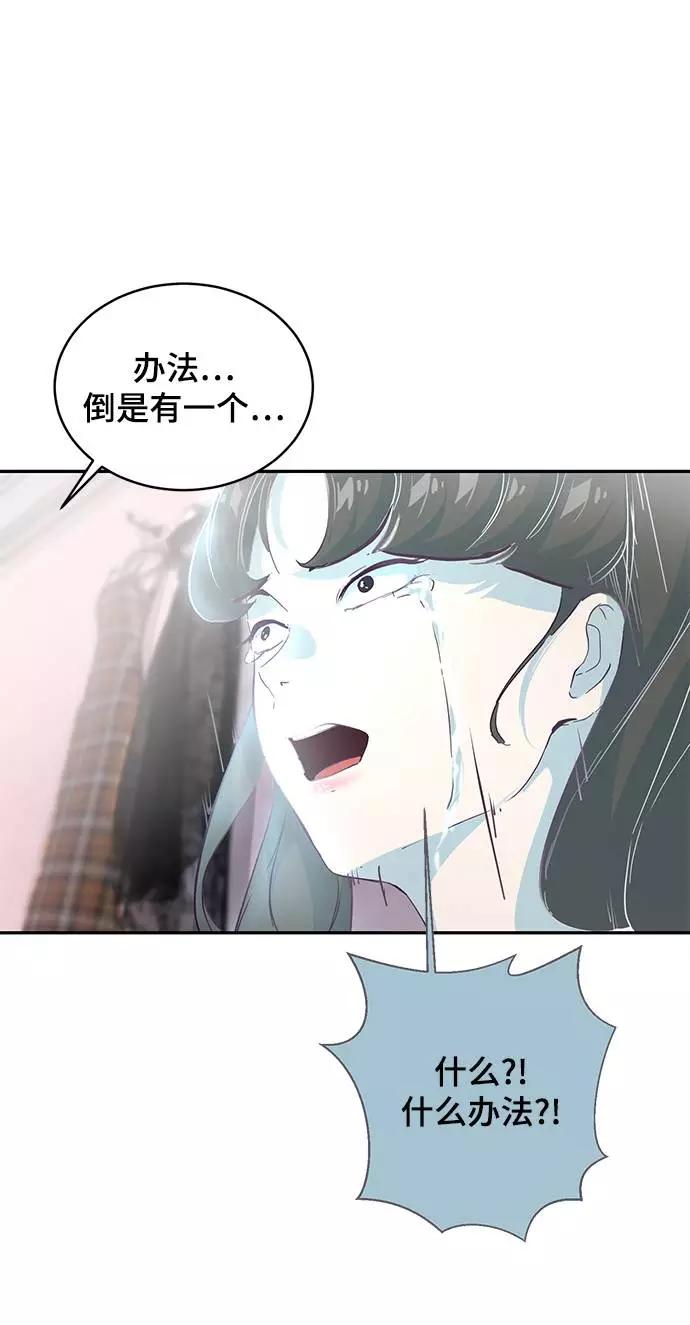 死神少年 - [第85话] 黑夜 - 第86张图