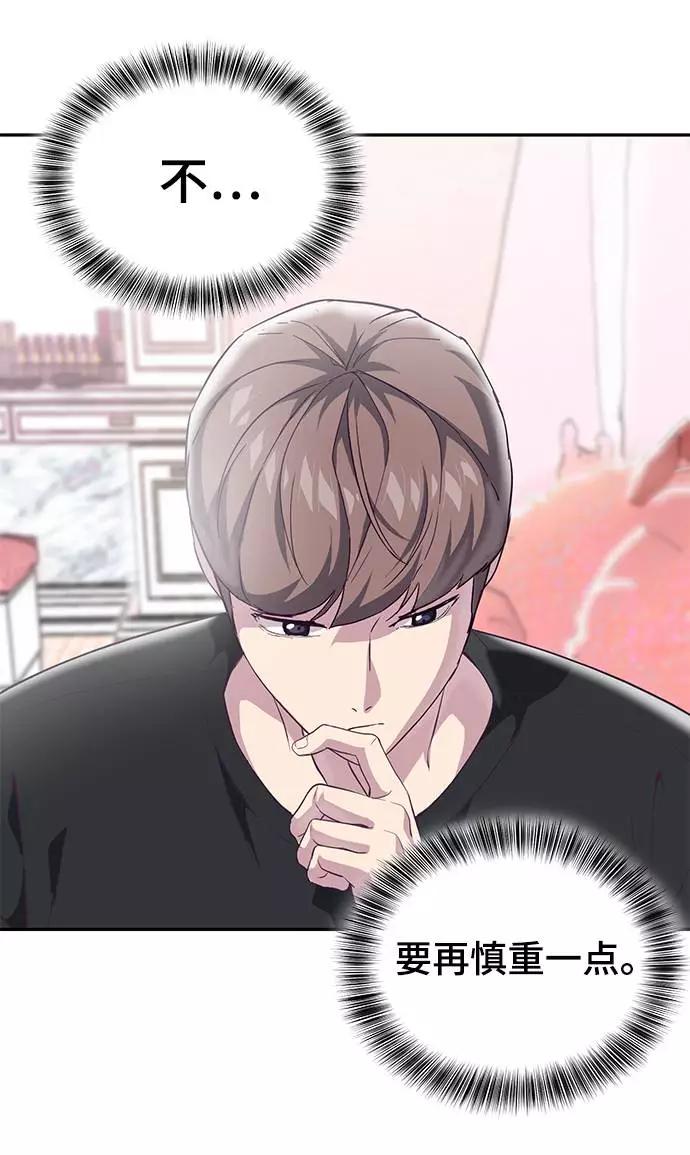 死神少年 - [第85话] 黑夜 - 第87张图