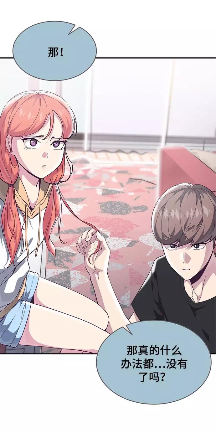 死神少年 - [第85话] 黑夜 - 第82张图