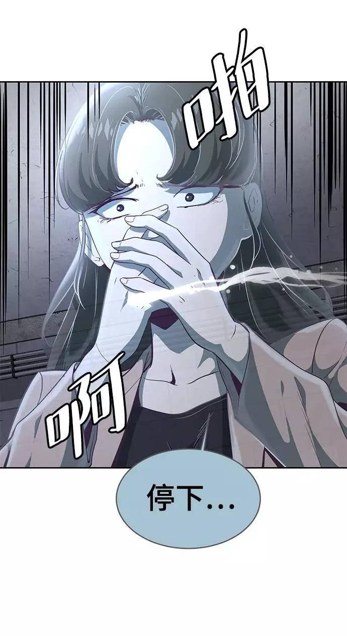 死神少年 - [第85话] 黑夜 - 第12张图