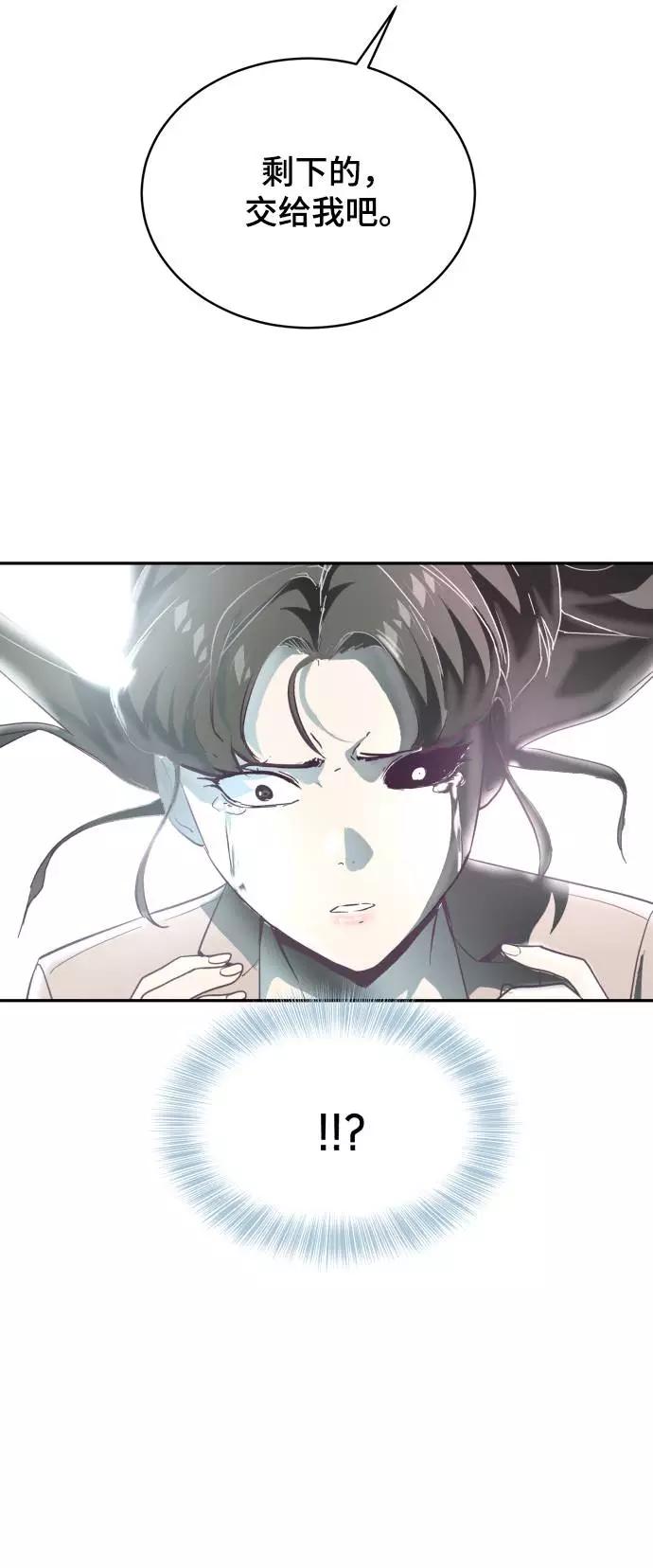 死神少年 - [第85话] 黑夜 - 第98张图