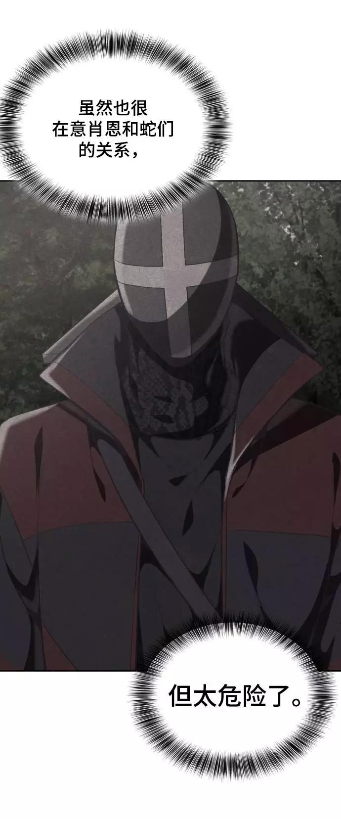 死神少年 - [第85话] 黑夜 - 第6张图