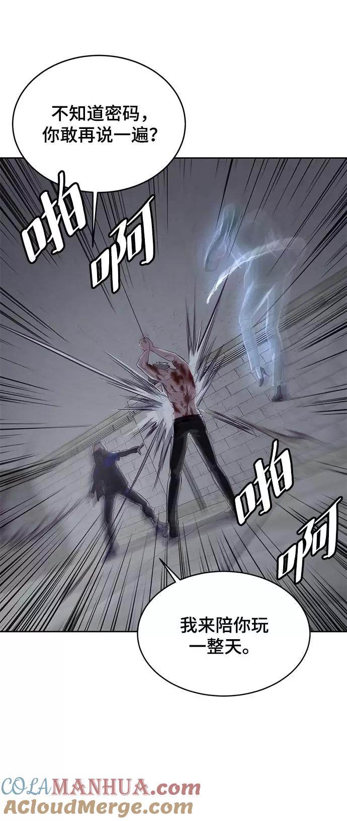 死神少年 - [第85话] 黑夜 - 第17张图