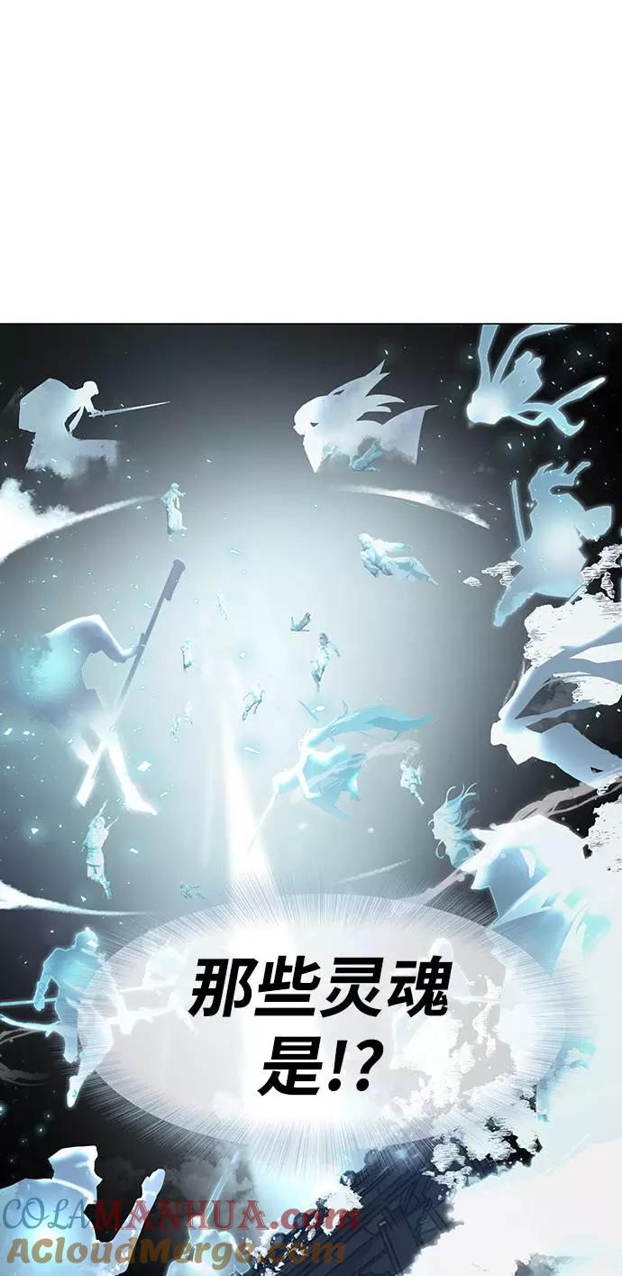 死神少年 - [第85话] 黑夜 - 第101张图