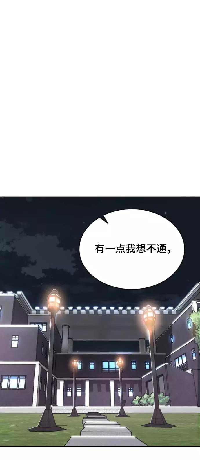 死神少年 - [第85话] 黑夜 - 第71张图