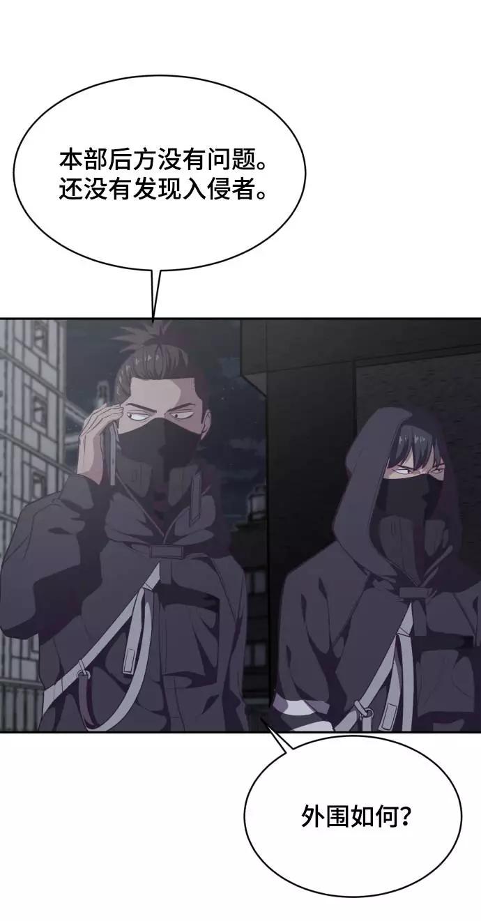 死神少年 - [第85话] 黑夜 - 第24张图