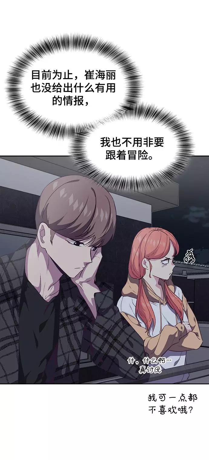 死神少年 - [第85话] 黑夜 - 第7张图