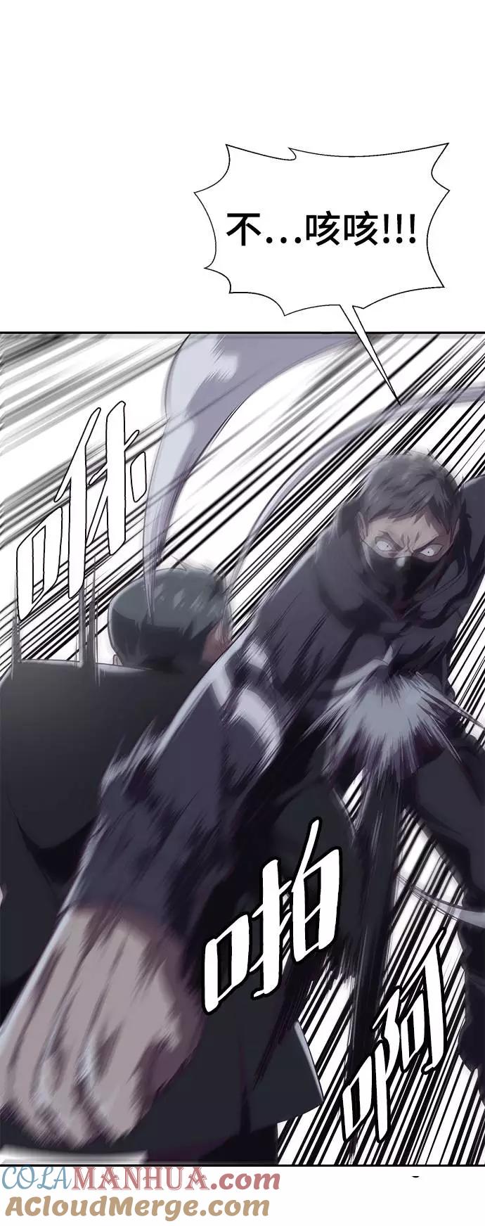 死神少年 - [第85话] 黑夜 - 第29张图