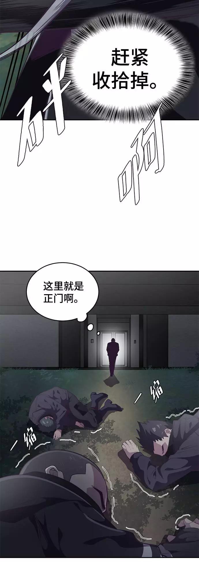死神少年 - [第85话] 黑夜 - 第44张图