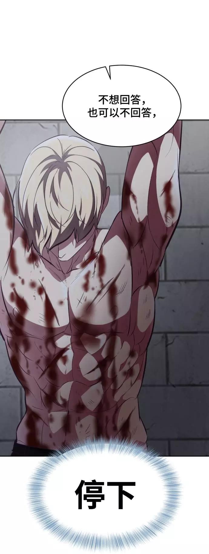 死神少年 - [第85话] 黑夜 - 第19张图