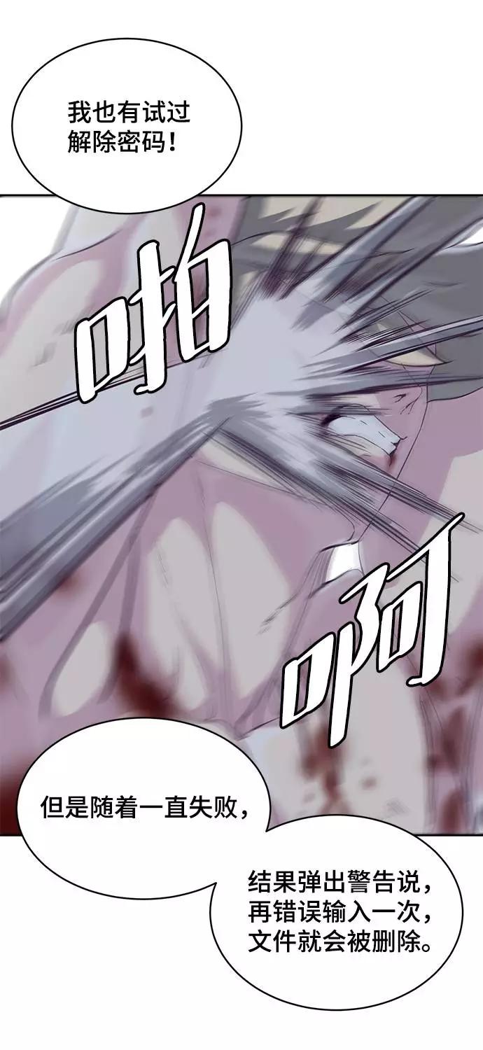 死神少年 - [第85话] 黑夜 - 第16张图