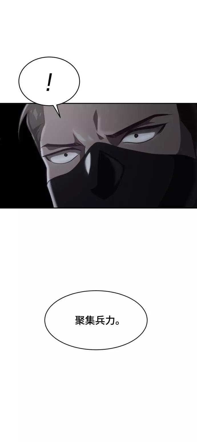 死神少年 - [第85话] 黑夜 - 第26张图