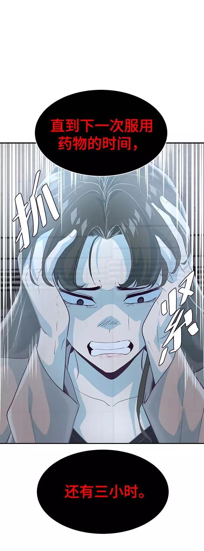 死神少年 - [第85话] 黑夜 - 第63张图