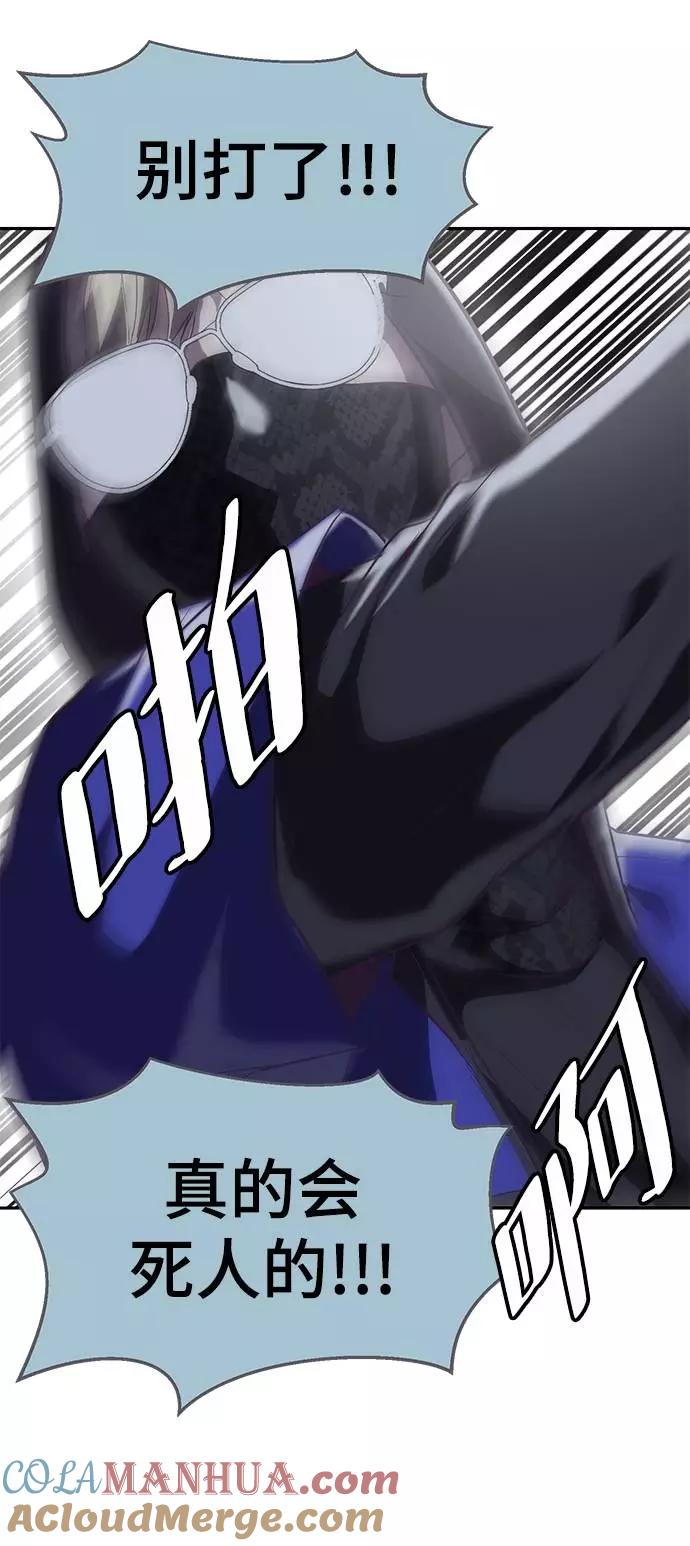 死神少年 - [第85话] 黑夜 - 第69张图