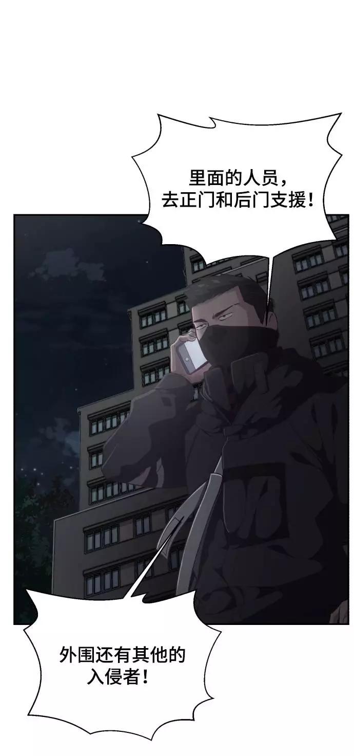 死神少年 - [第85话] 黑夜 - 第31张图