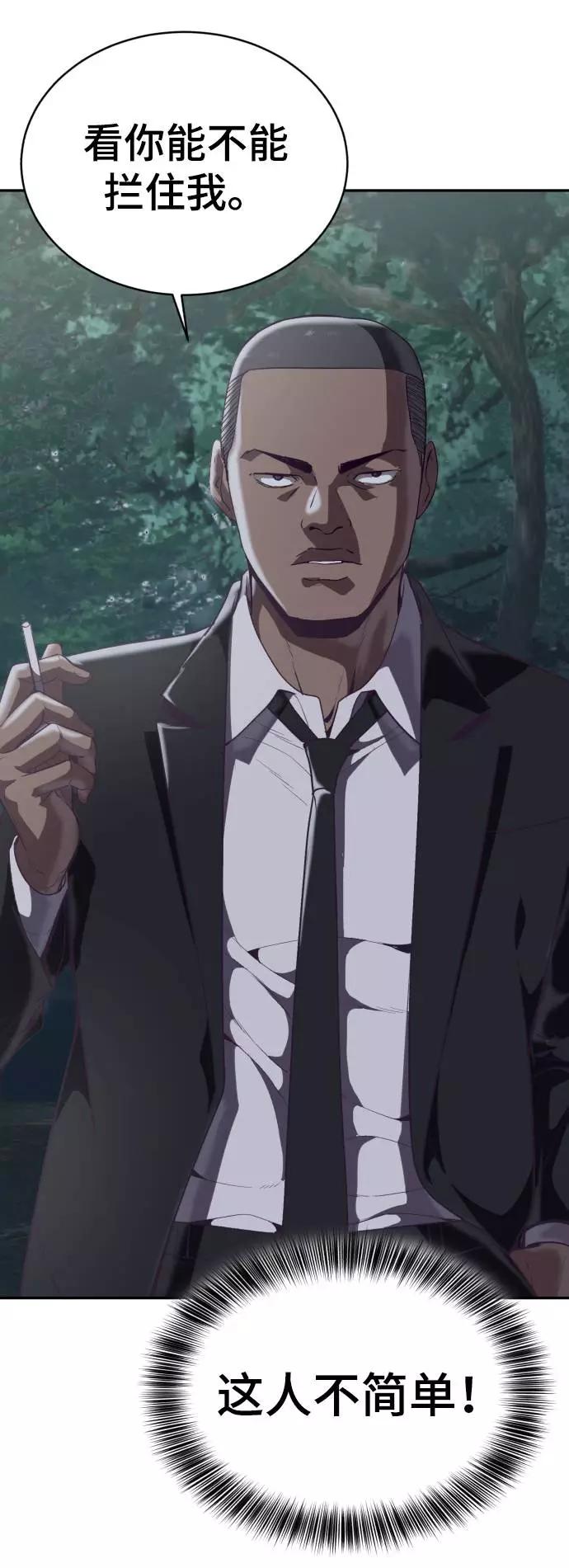 死神少年 - [第85话] 黑夜 - 第51张图