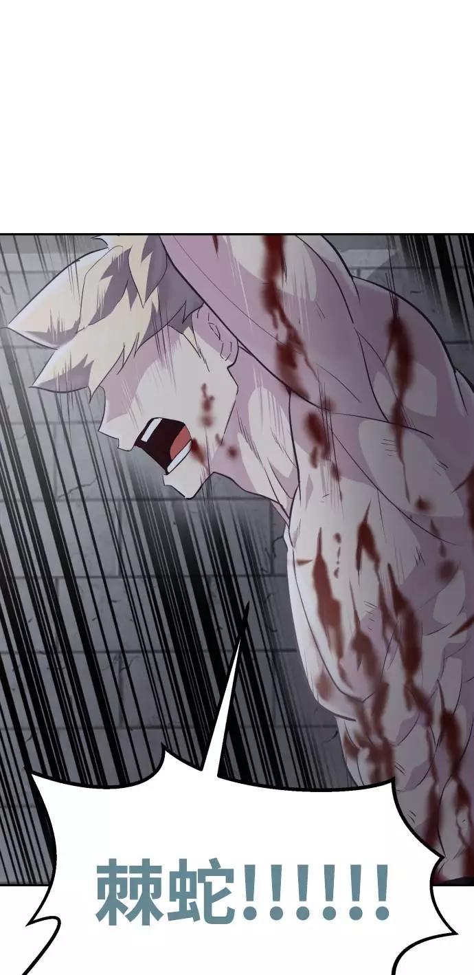 死神少年 - [第85话] 黑夜 - 第59张图