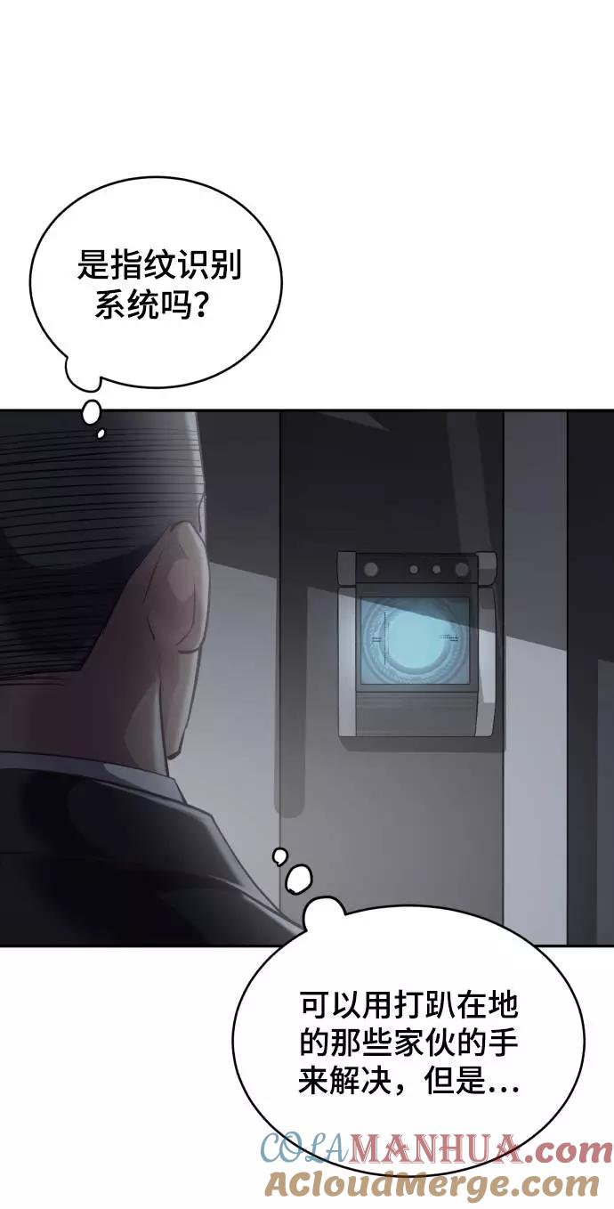 死神少年 - [第85话] 黑夜 - 第45张图